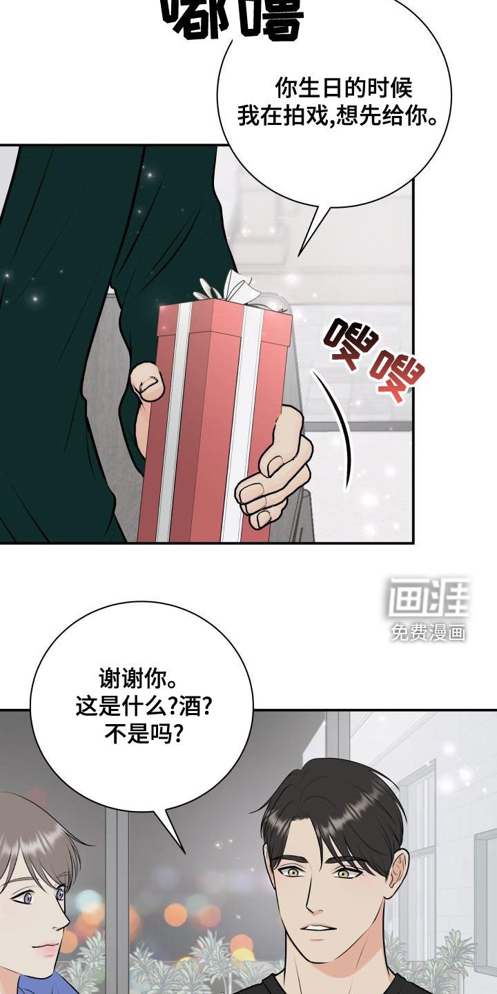 第81章：【第二季】来玩游戏吧