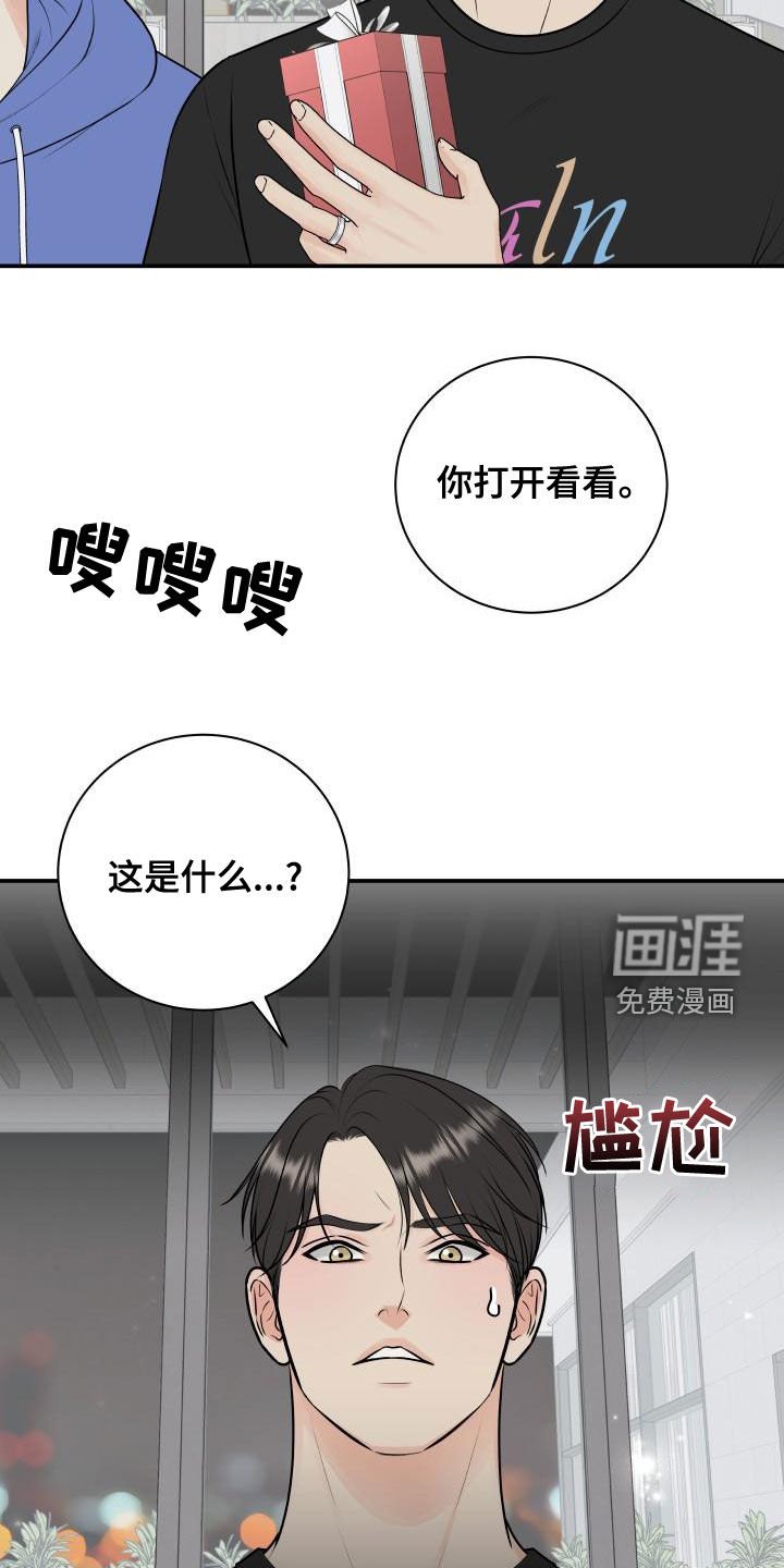 第81章：【第二季】来玩游戏吧