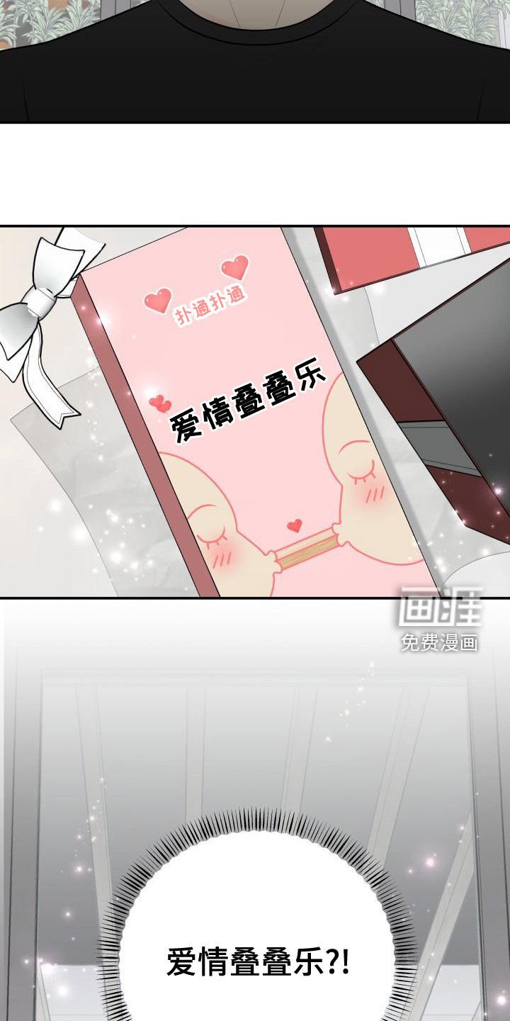第81章：【第二季】来玩游戏吧