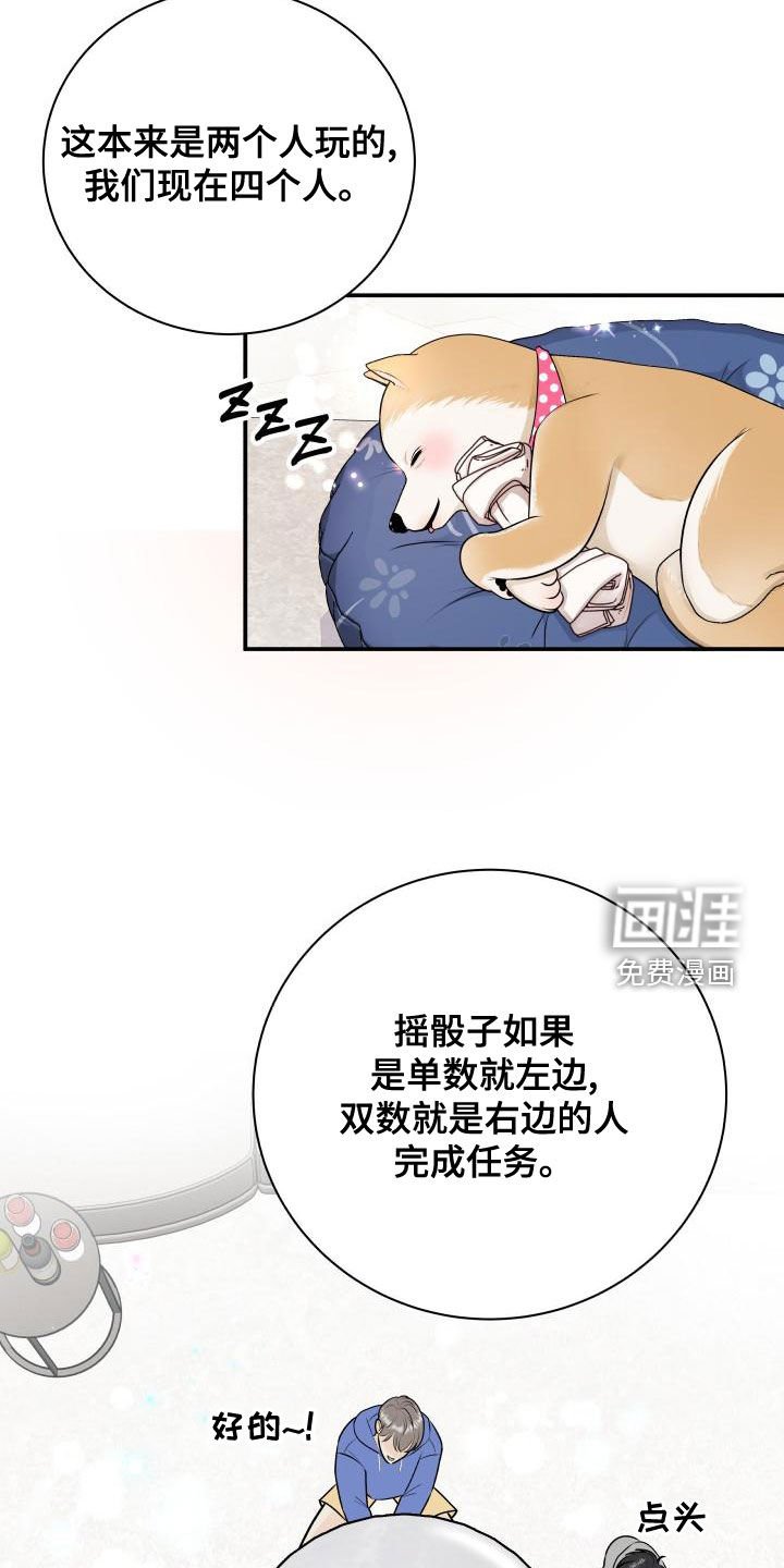 第82章：【第二季】游戏进行时