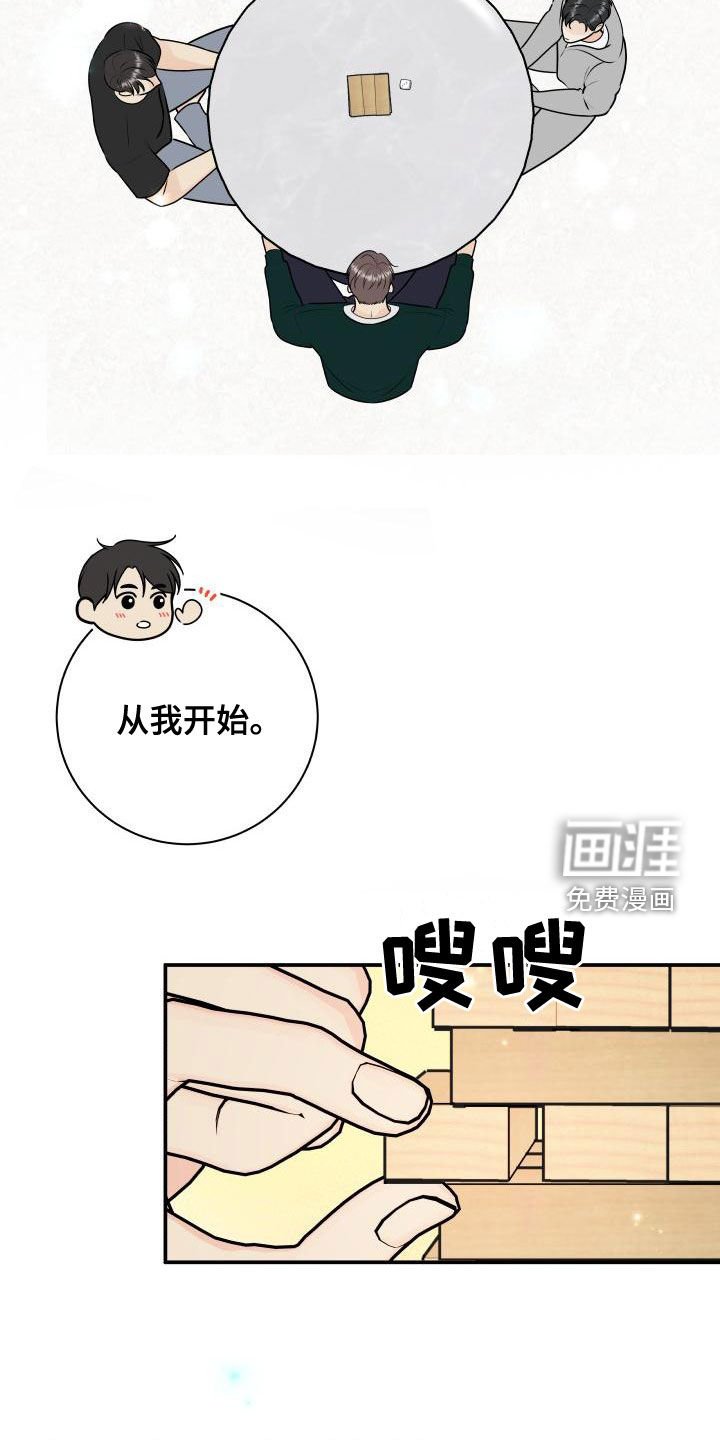 第82章：【第二季】游戏进行时