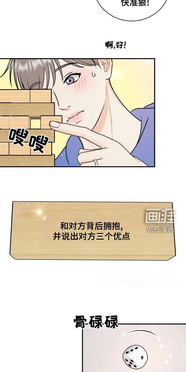 第82章：【第二季】游戏进行时