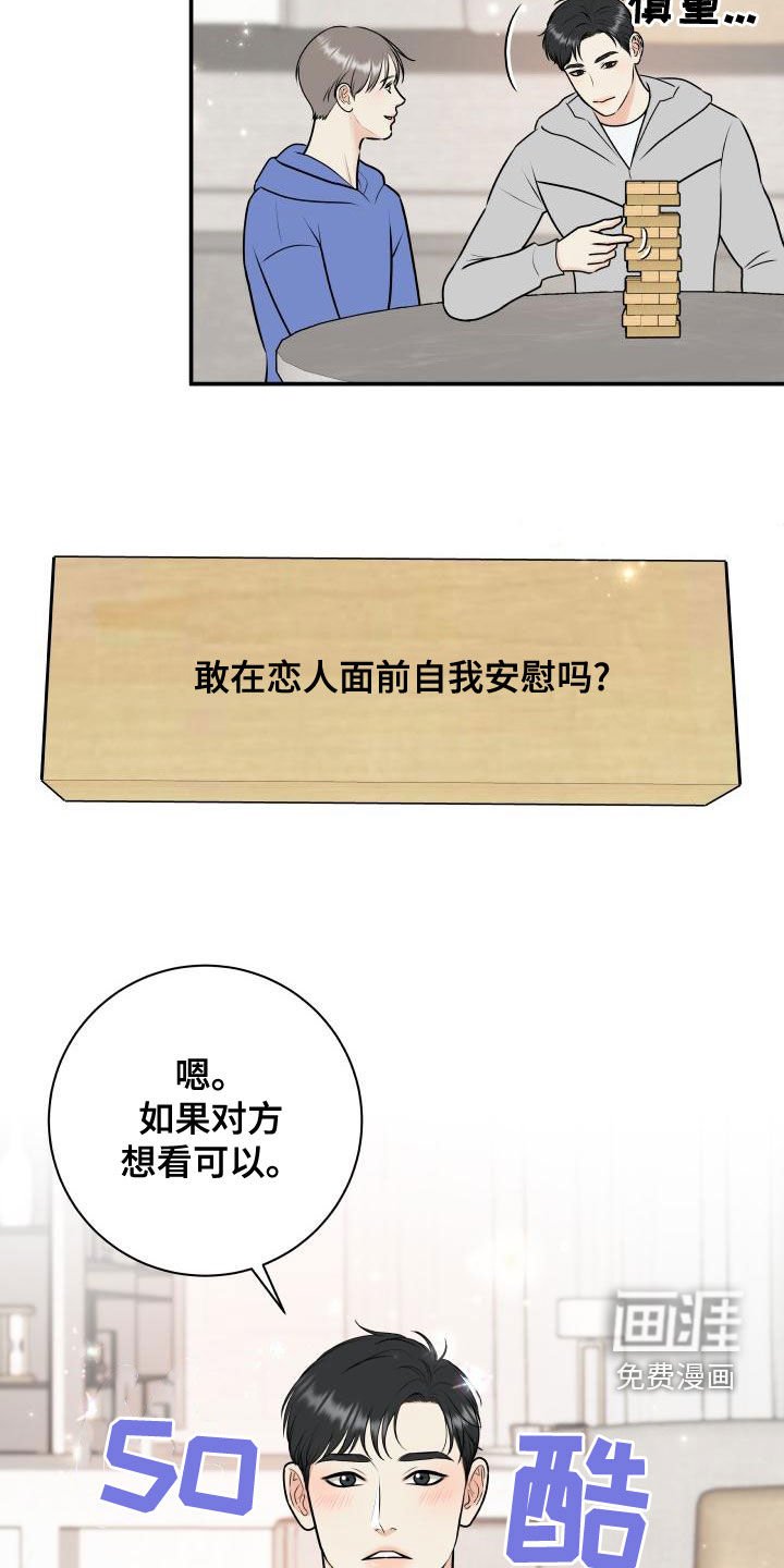 第82章：【第二季】游戏进行时
