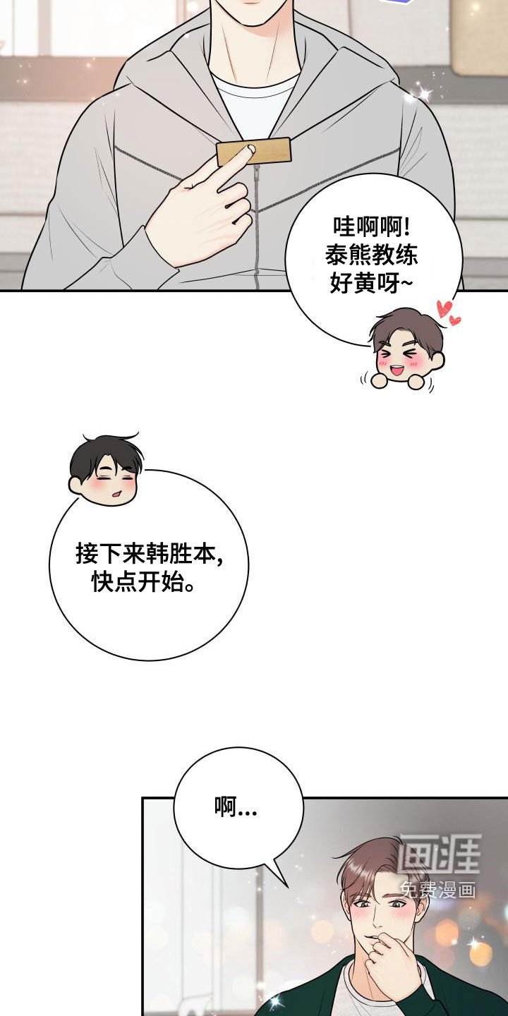 第82章：【第二季】游戏进行时
