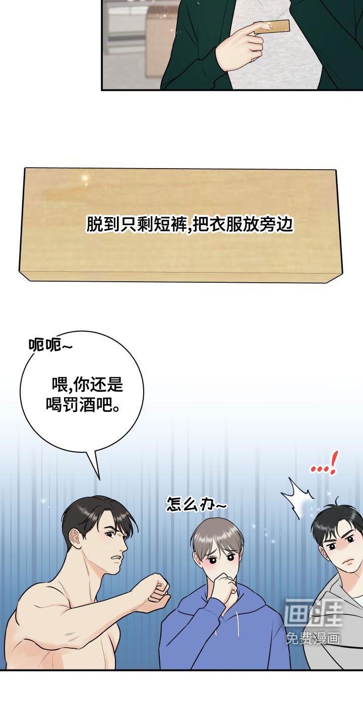 第82章：【第二季】游戏进行时