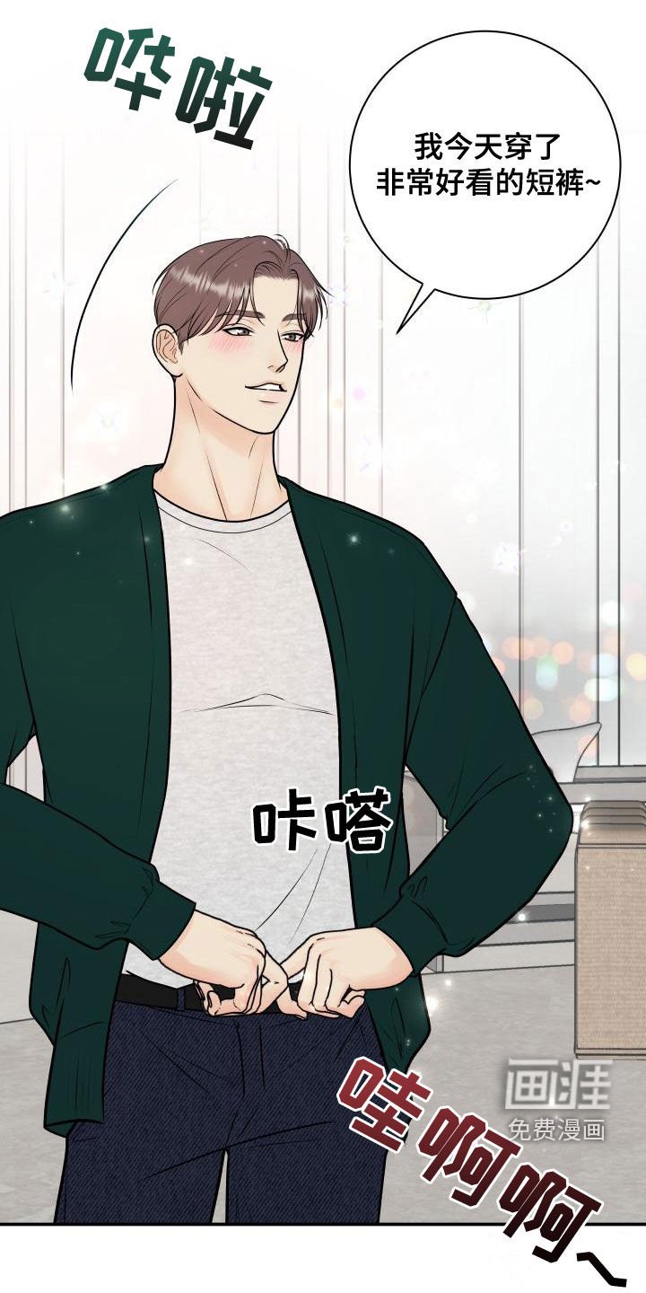 第82章：【第二季】游戏进行时