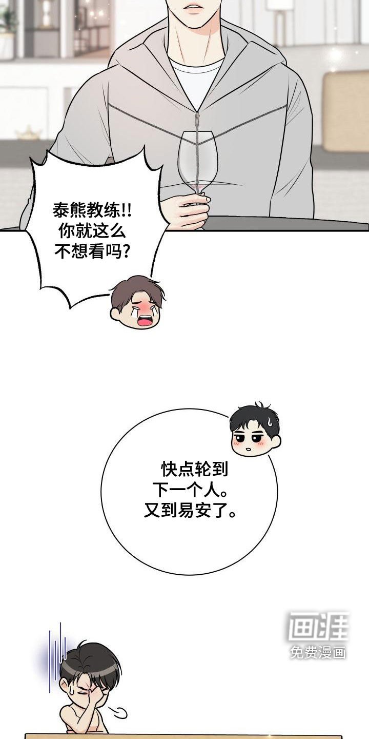 第82章：【第二季】游戏进行时