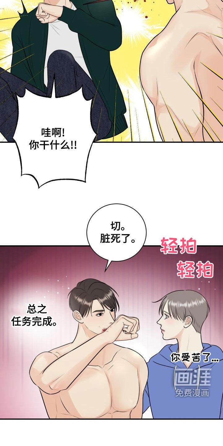 第82章：【第二季】游戏进行时