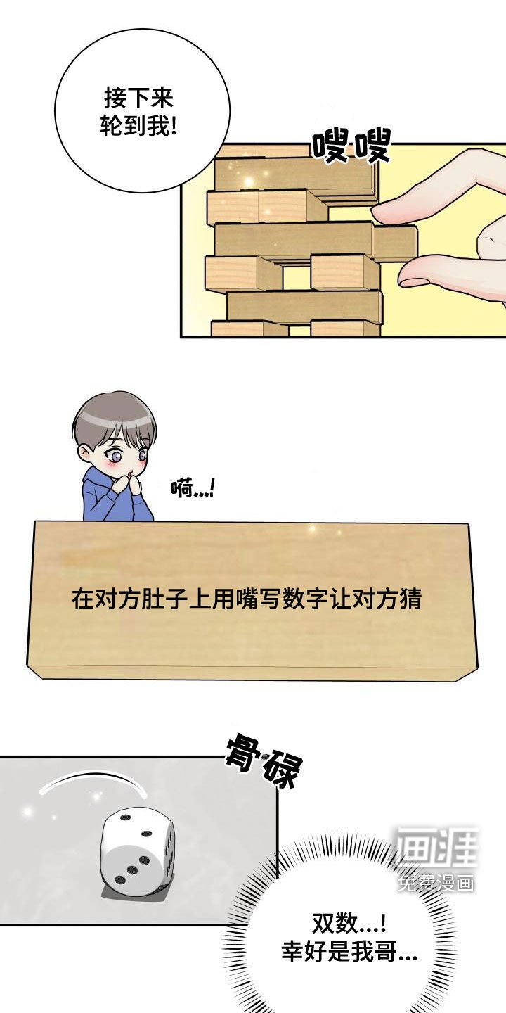 第82章：【第二季】游戏进行时