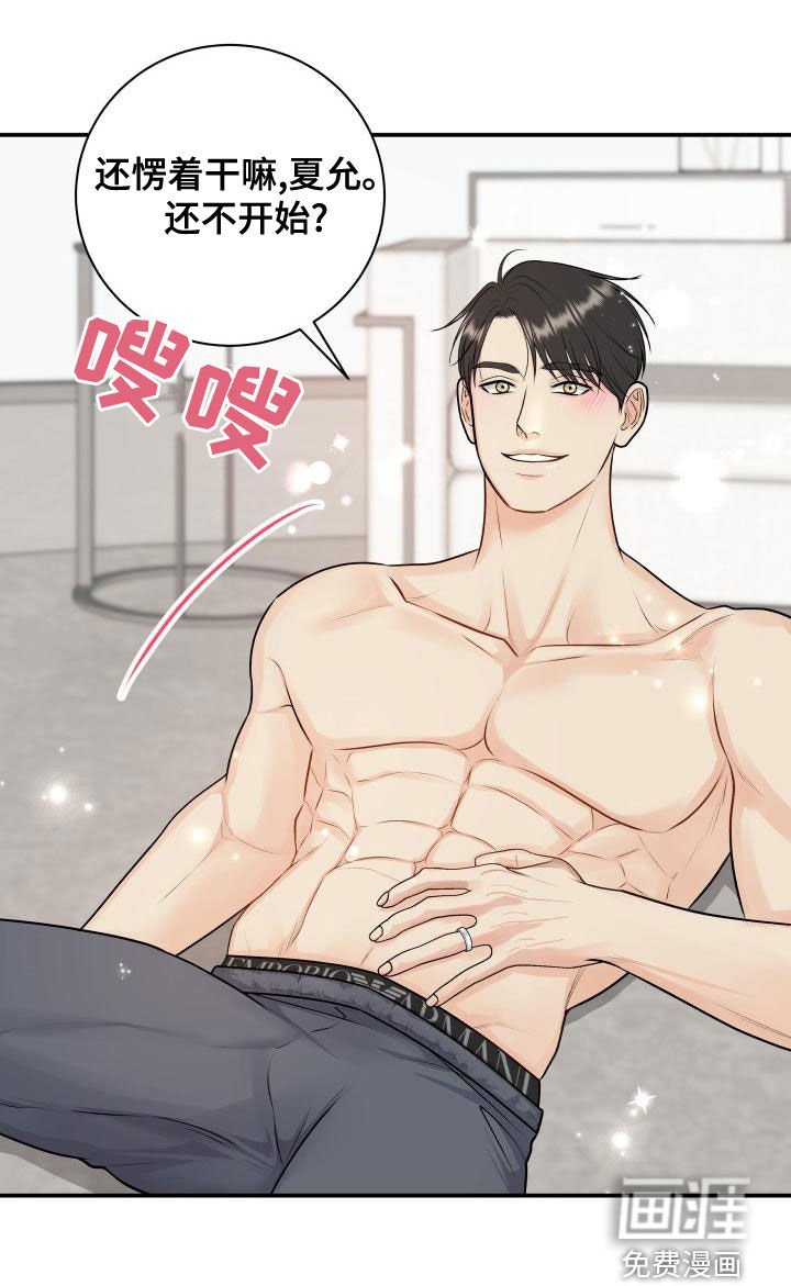 第82章：【第二季】游戏进行时