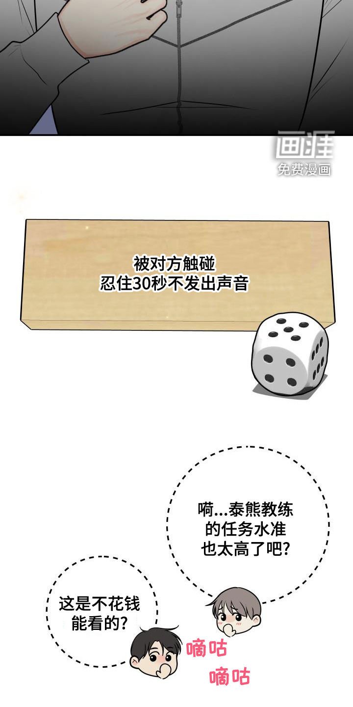 第83章：【第二季】诈骗短信