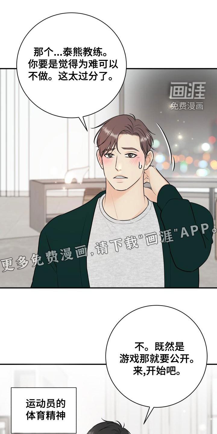 第83章：【第二季】诈骗短信