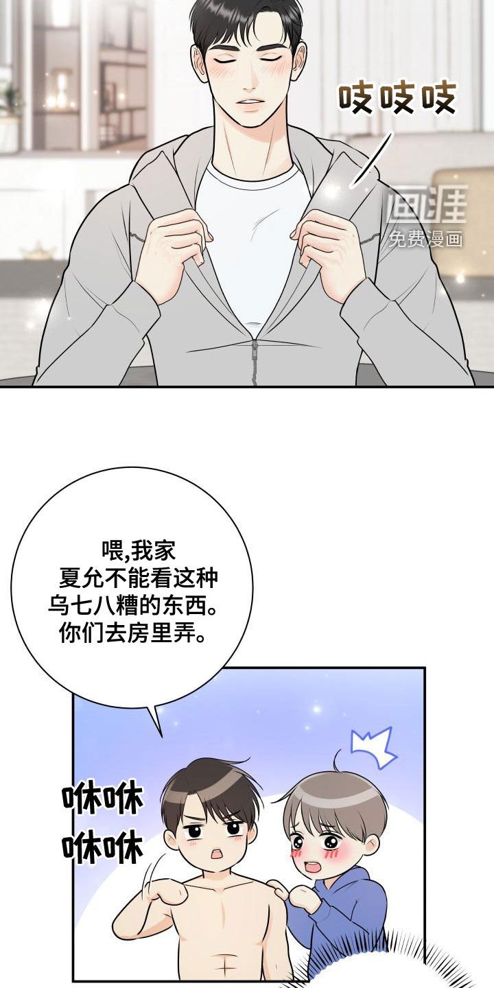 第83章：【第二季】诈骗短信