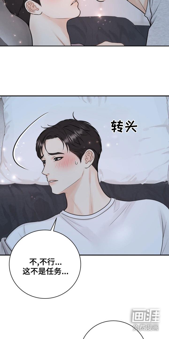 第83章：【第二季】诈骗短信