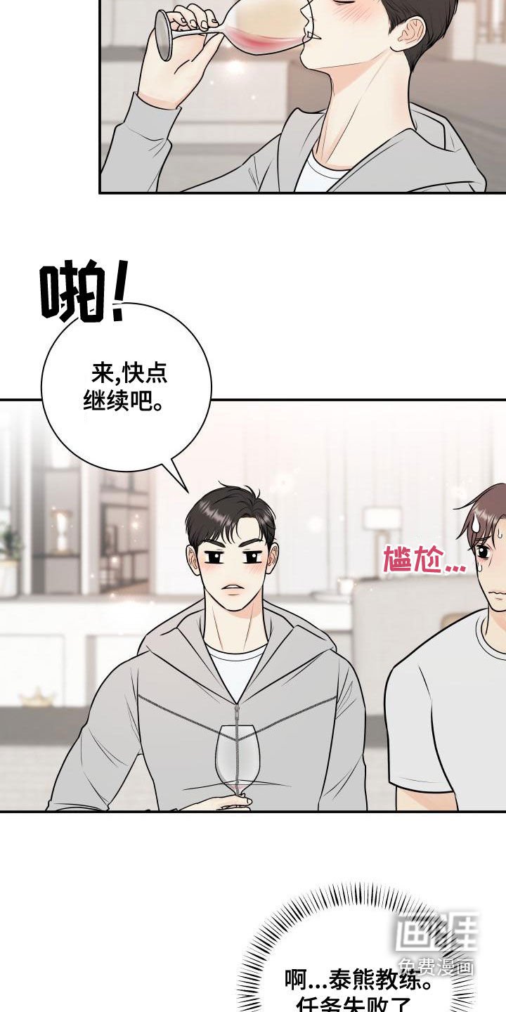 第83章：【第二季】诈骗短信