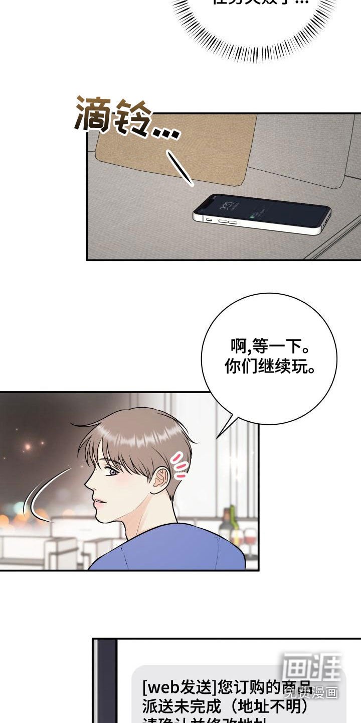 第83章：【第二季】诈骗短信