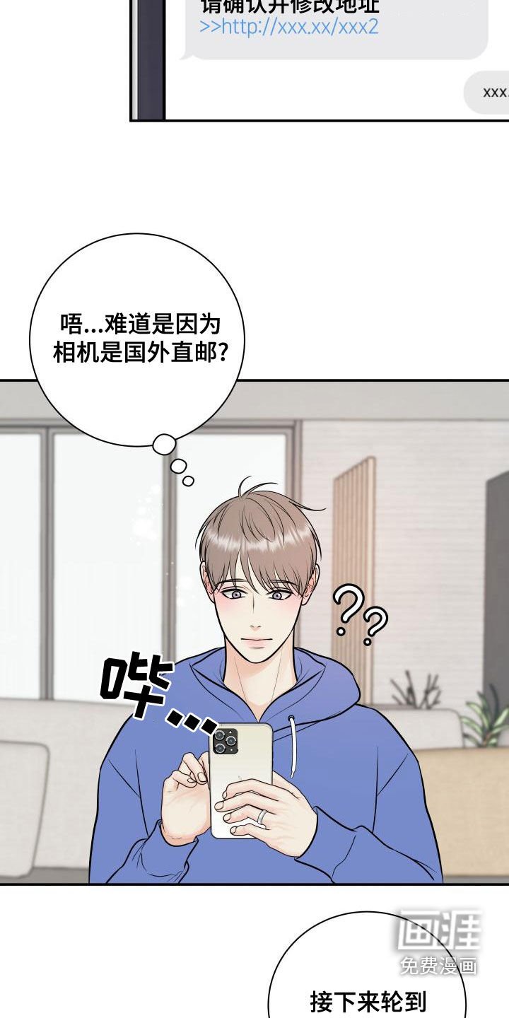 第83章：【第二季】诈骗短信