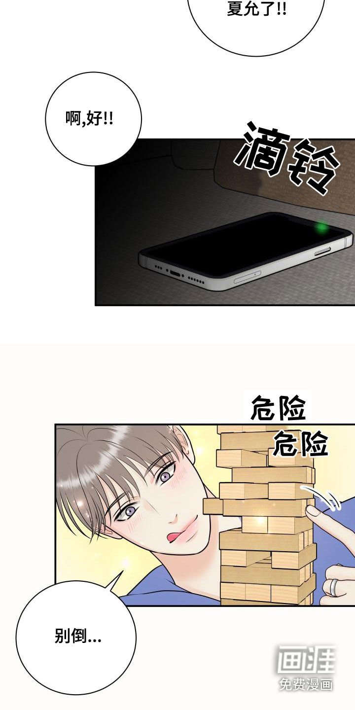 第83章：【第二季】诈骗短信