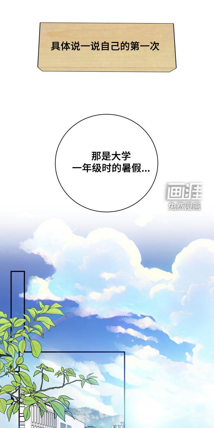 第84章：【第二季】台球场老板