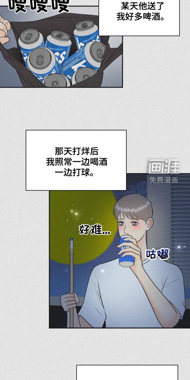 第84章：【第二季】台球场老板