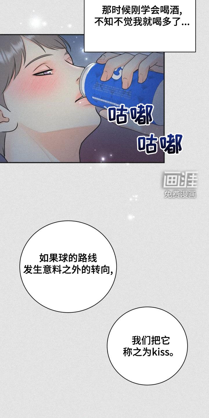 第84章：【第二季】台球场老板