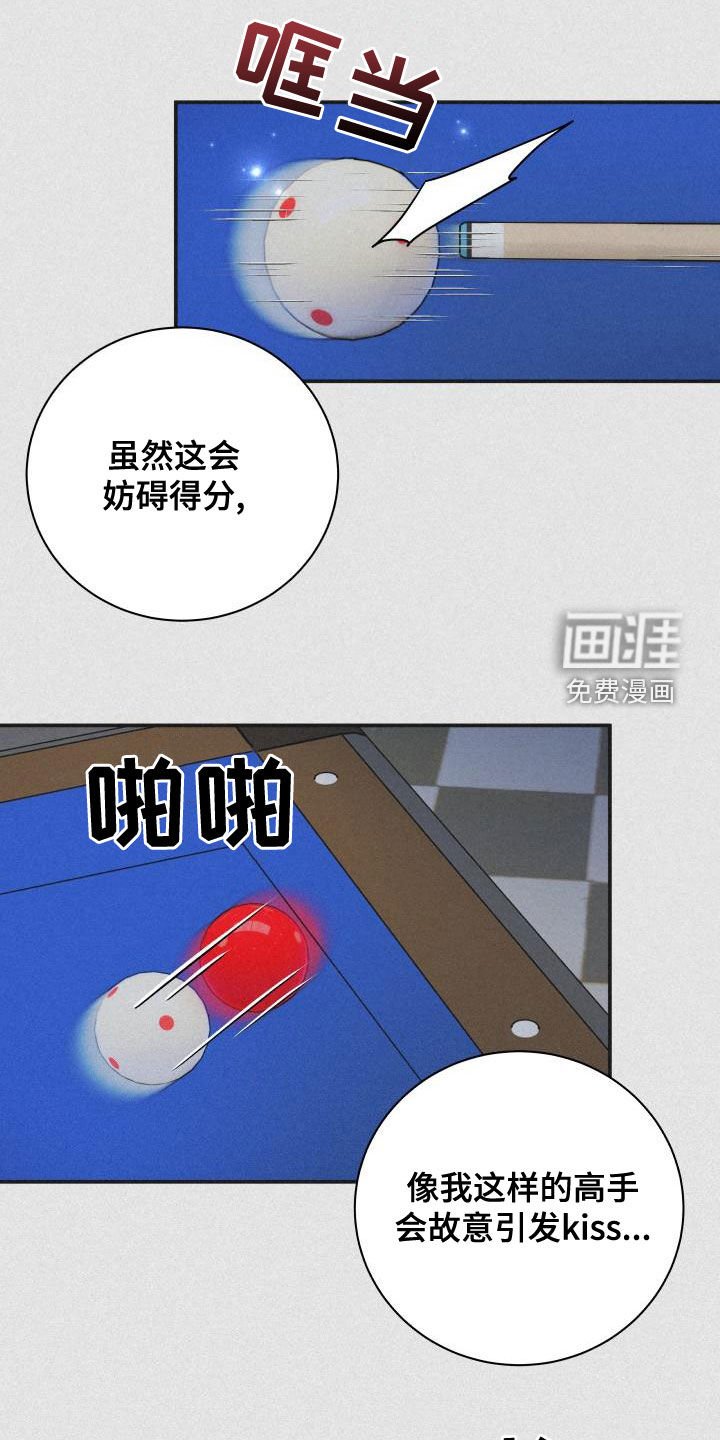 第84章：【第二季】台球场老板