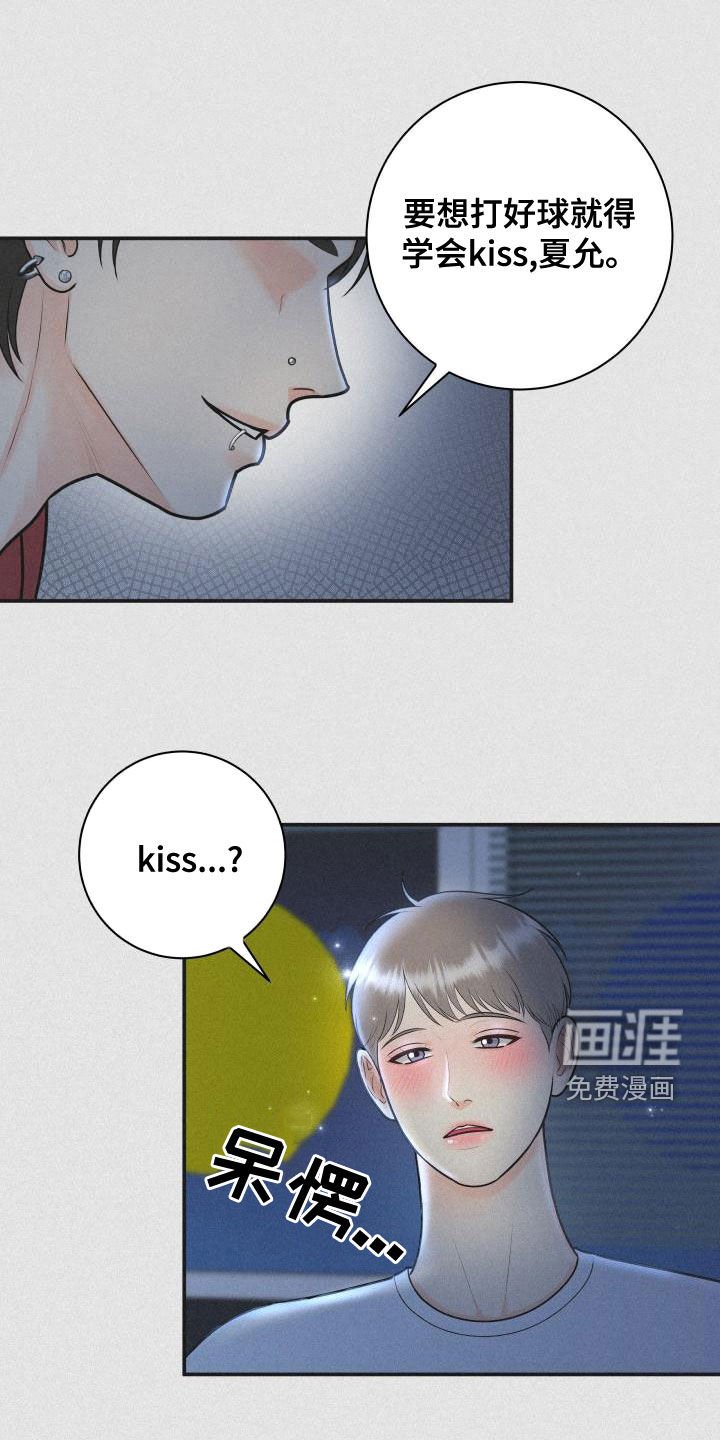 第84章：【第二季】台球场老板