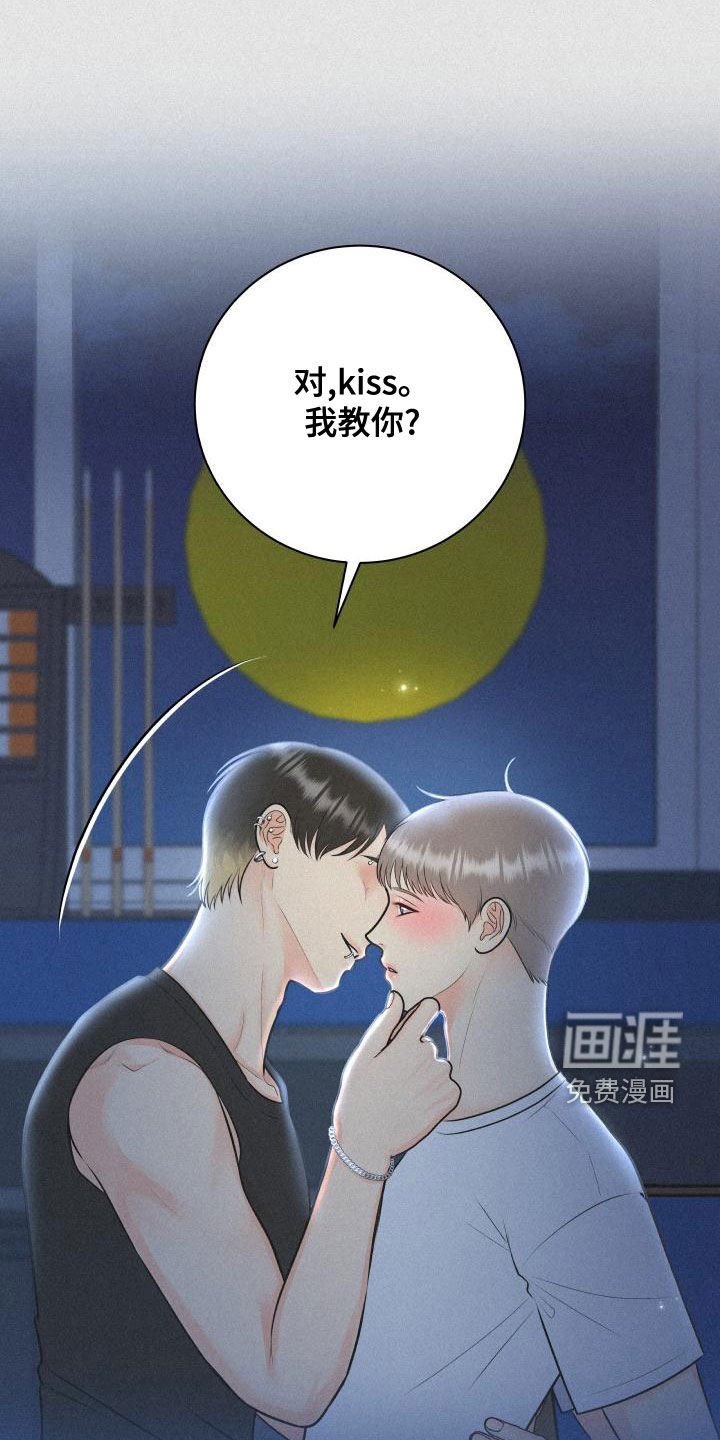 第84章：【第二季】台球场老板