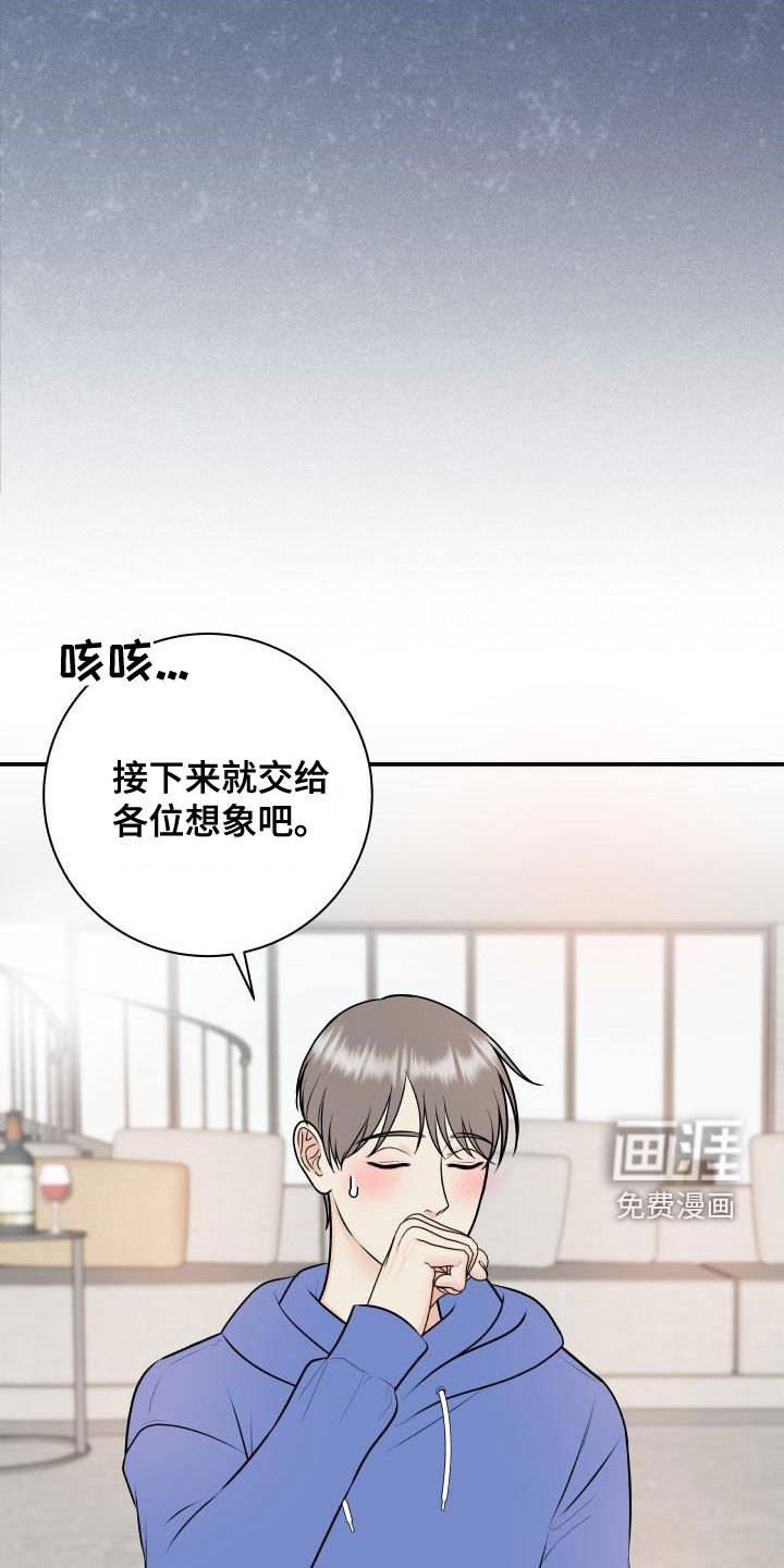 第84章：【第二季】台球场老板