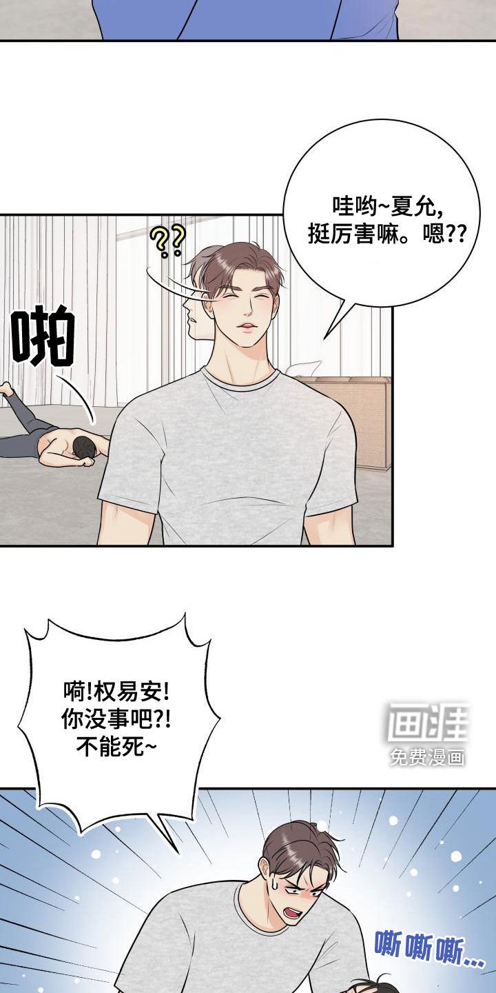 第84章：【第二季】台球场老板