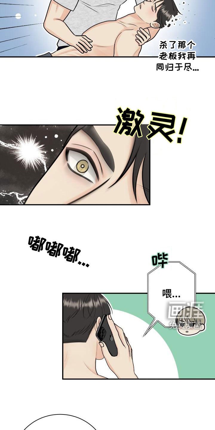 第84章：【第二季】台球场老板