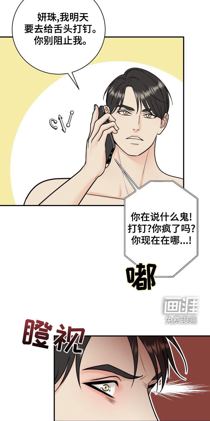 第84章：【第二季】台球场老板