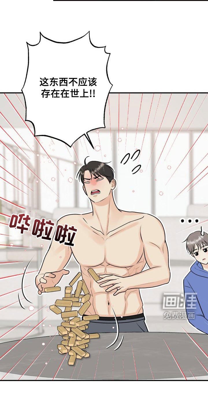第84章：【第二季】台球场老板