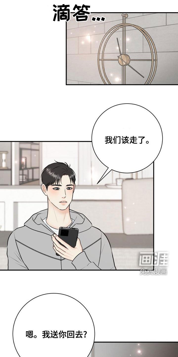 第84章：【第二季】台球场老板