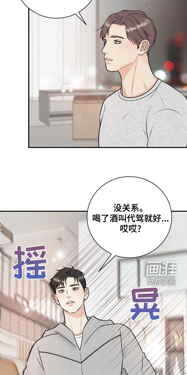 第84章：【第二季】台球场老板