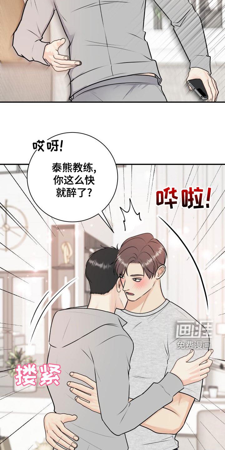 第84章：【第二季】台球场老板