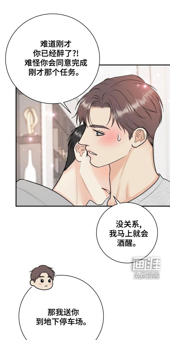 第85章：【第二季】只能想起我