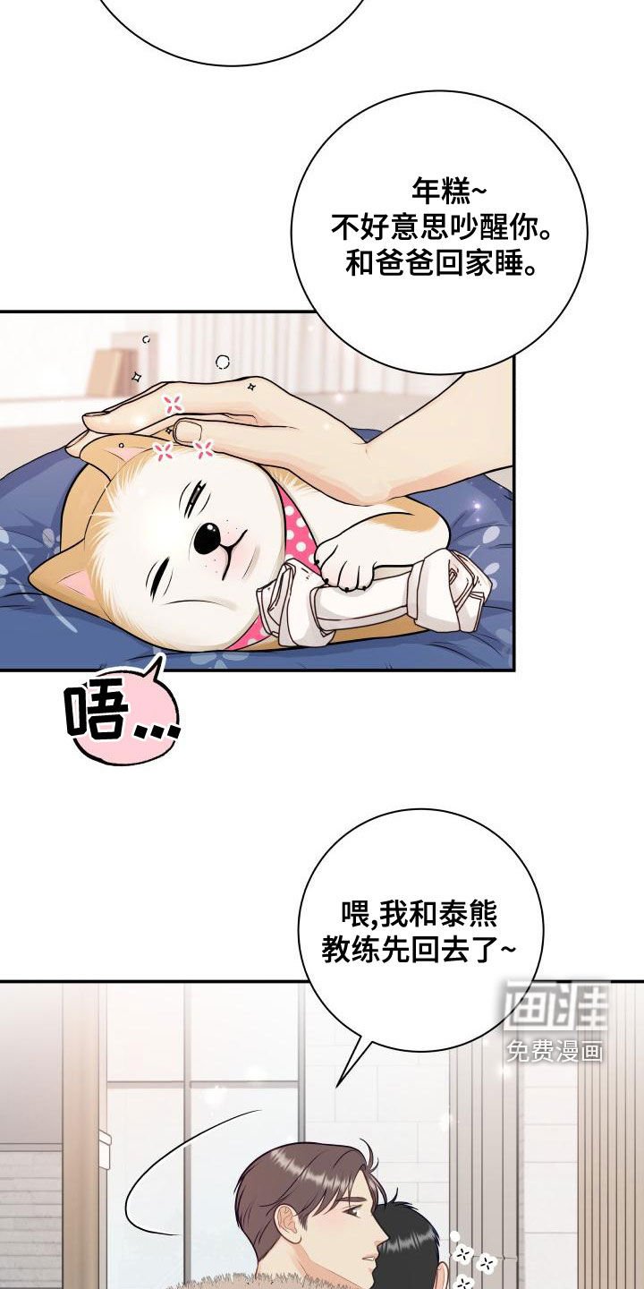 第85章：【第二季】只能想起我