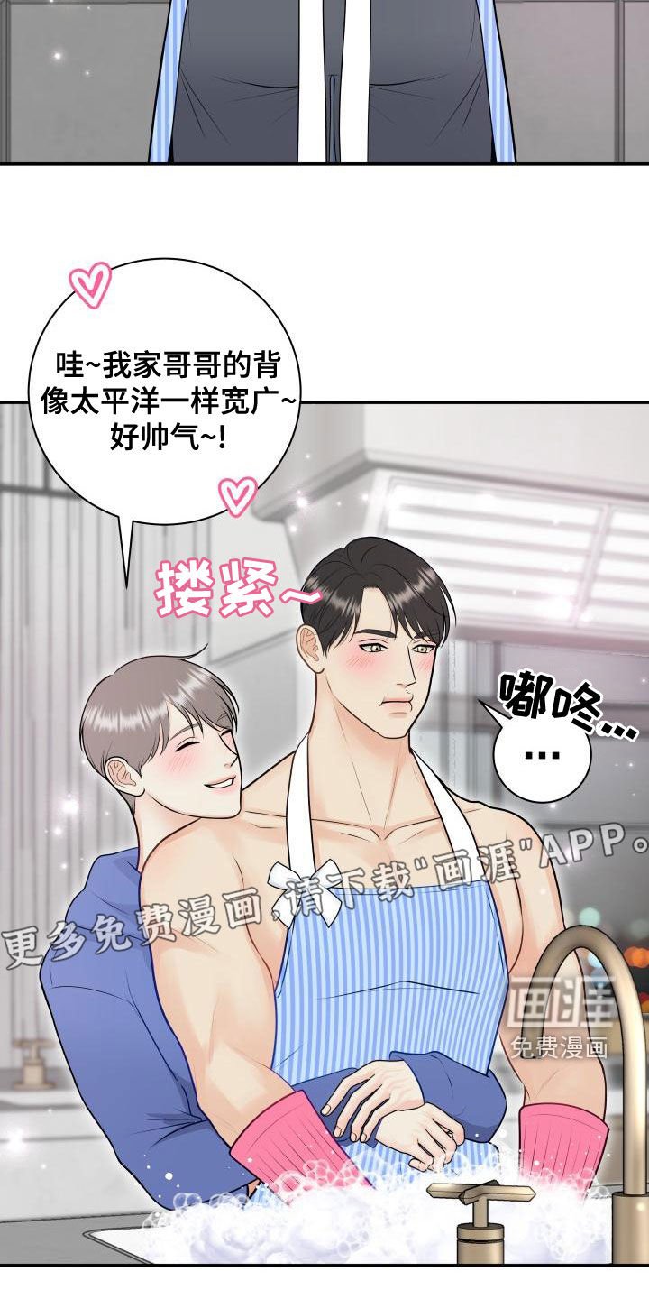 第85章：【第二季】只能想起我