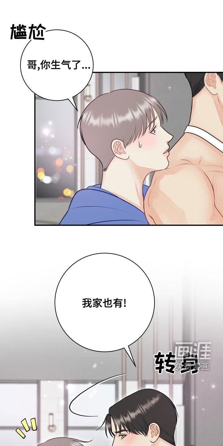 第85章：【第二季】只能想起我