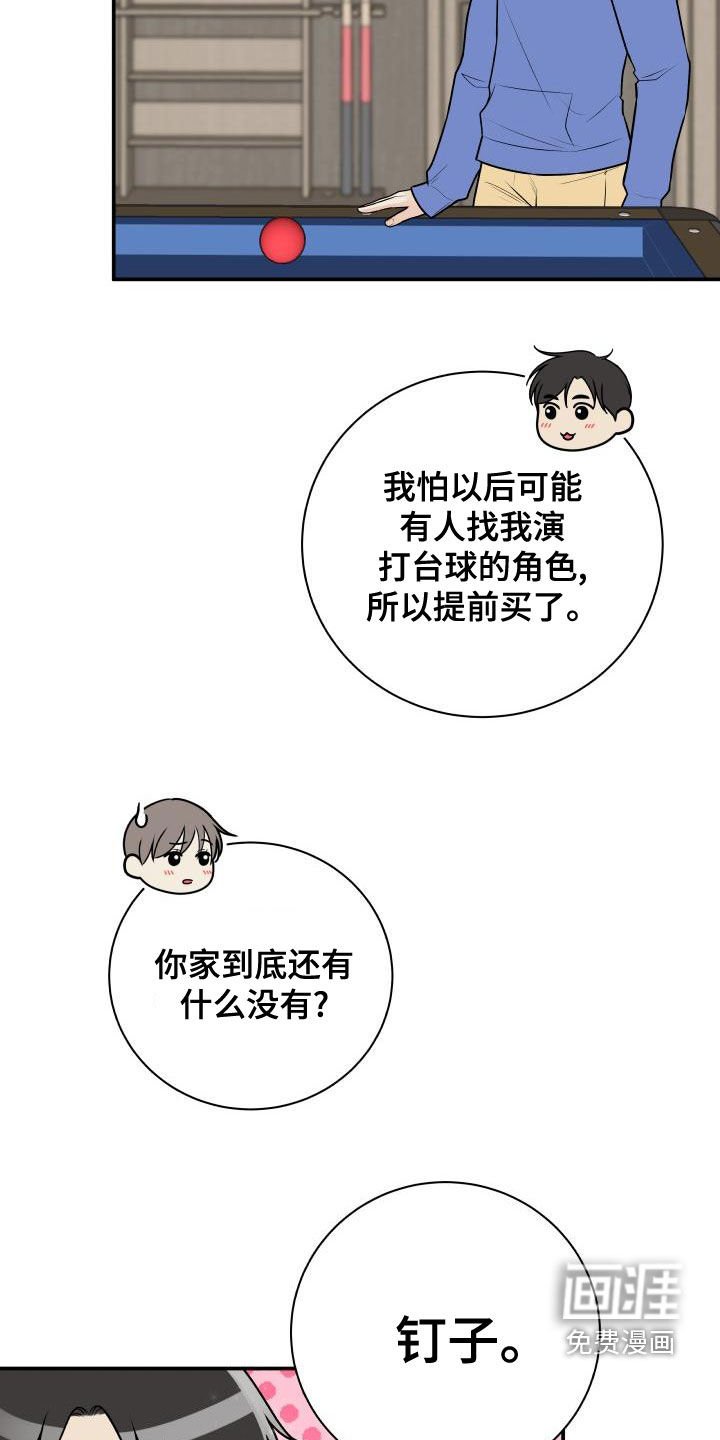 第85章：【第二季】只能想起我