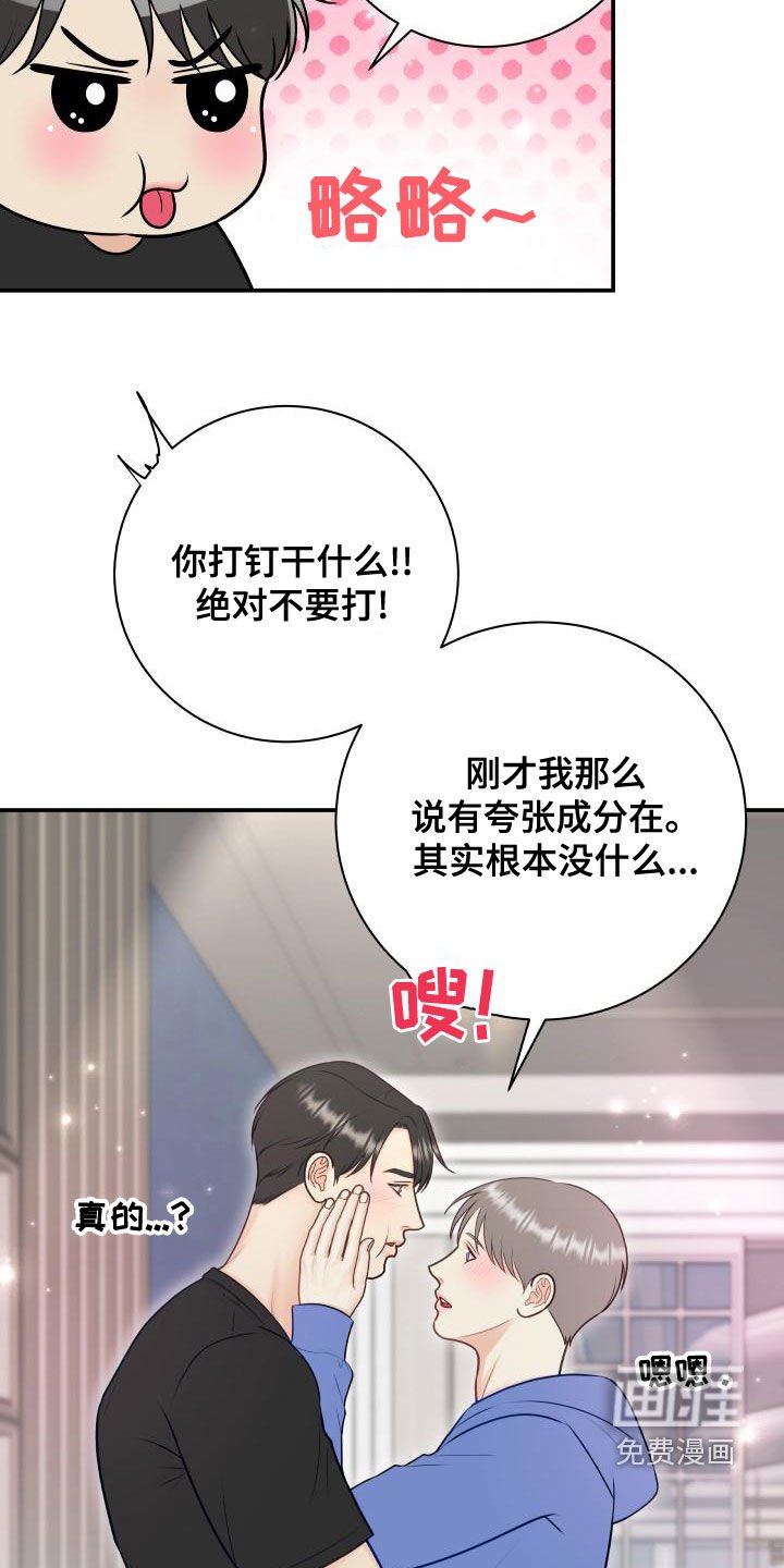 第85章：【第二季】只能想起我