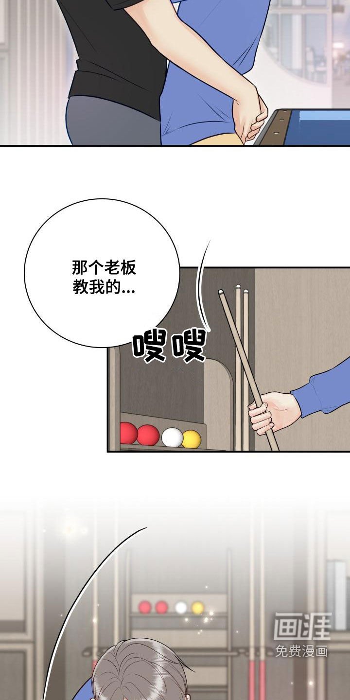 第85章：【第二季】只能想起我