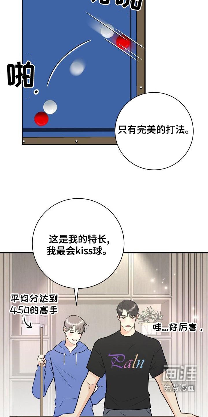 第85章：【第二季】只能想起我