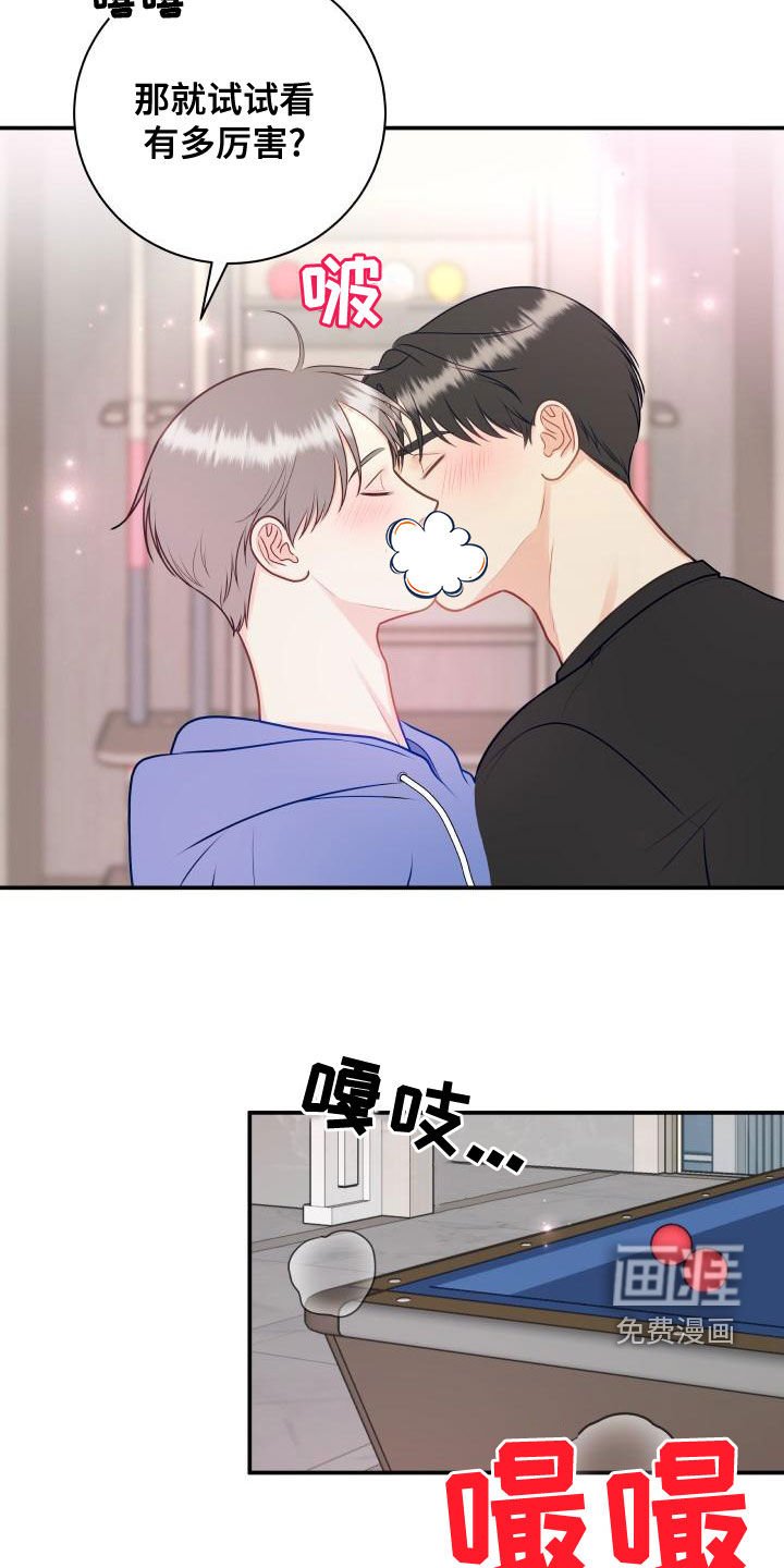第85章：【第二季】只能想起我