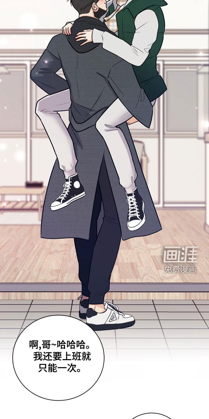 第86章：【第二季】卷土重来