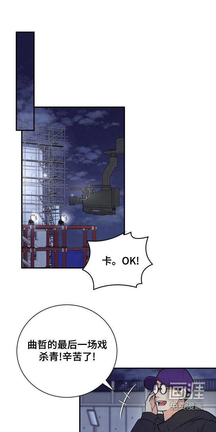 第87章：【第二季】杀青