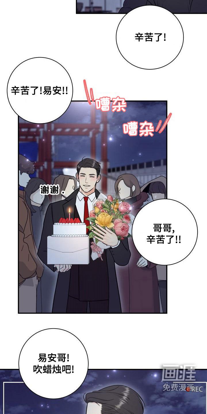 第87章：【第二季】杀青