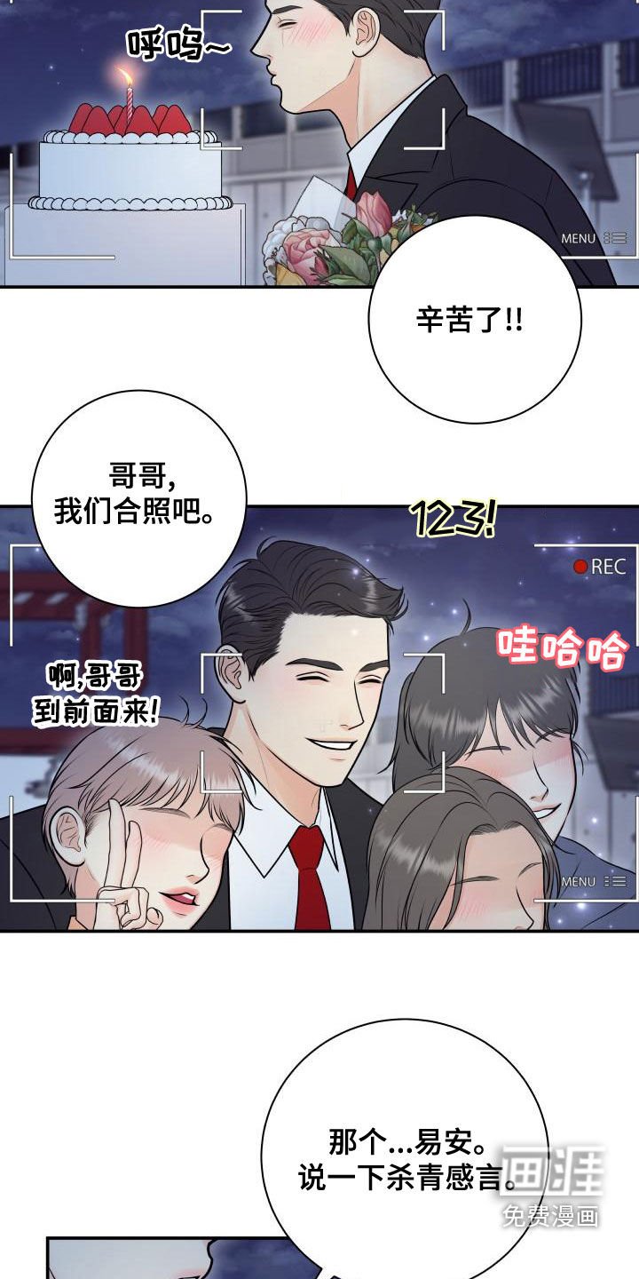 第87章：【第二季】杀青