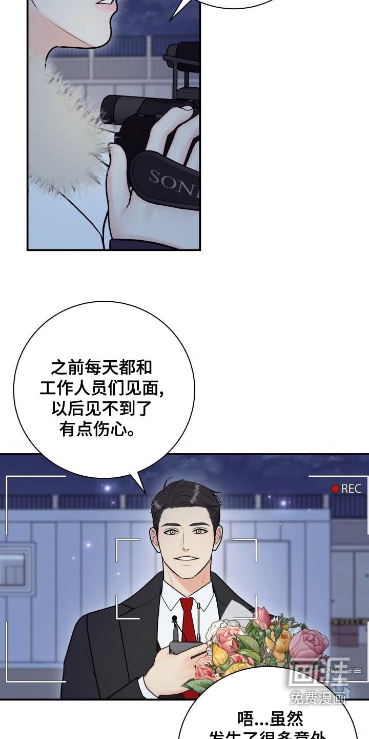 第87章：【第二季】杀青